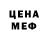 МЕФ кристаллы Gbedu Mallam