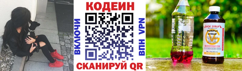 как найти   Кашин  Кодеиновый сироп Lean напиток Lean (лин) 